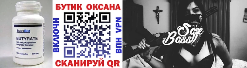 MEGA маркетплейс  Навашино  БУТИРАТ оксана  магазин продажи  