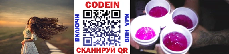 Кодеиновый сироп Lean Purple Drank  гидра зеркало  Навашино  даркнет сайт 