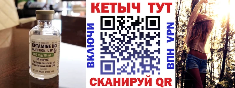 Кетамин ketamine Навашино