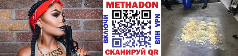 МЕТАДОН VHQ  Навашино 